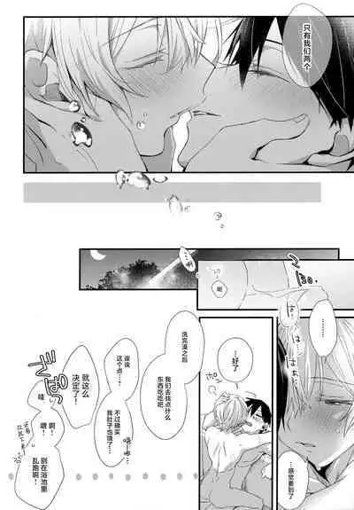 Match made in heaven