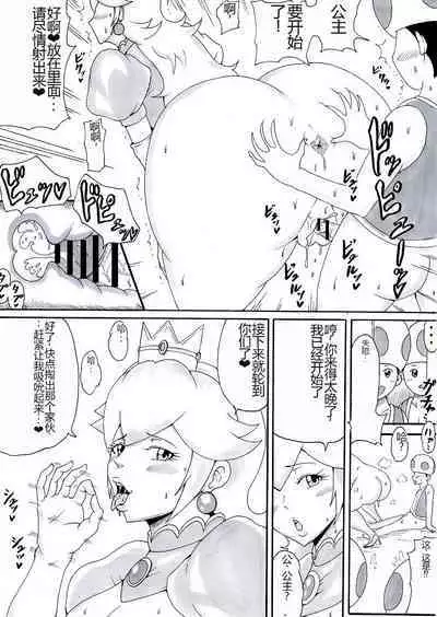 Onee-san wa Shota ga Suki 2