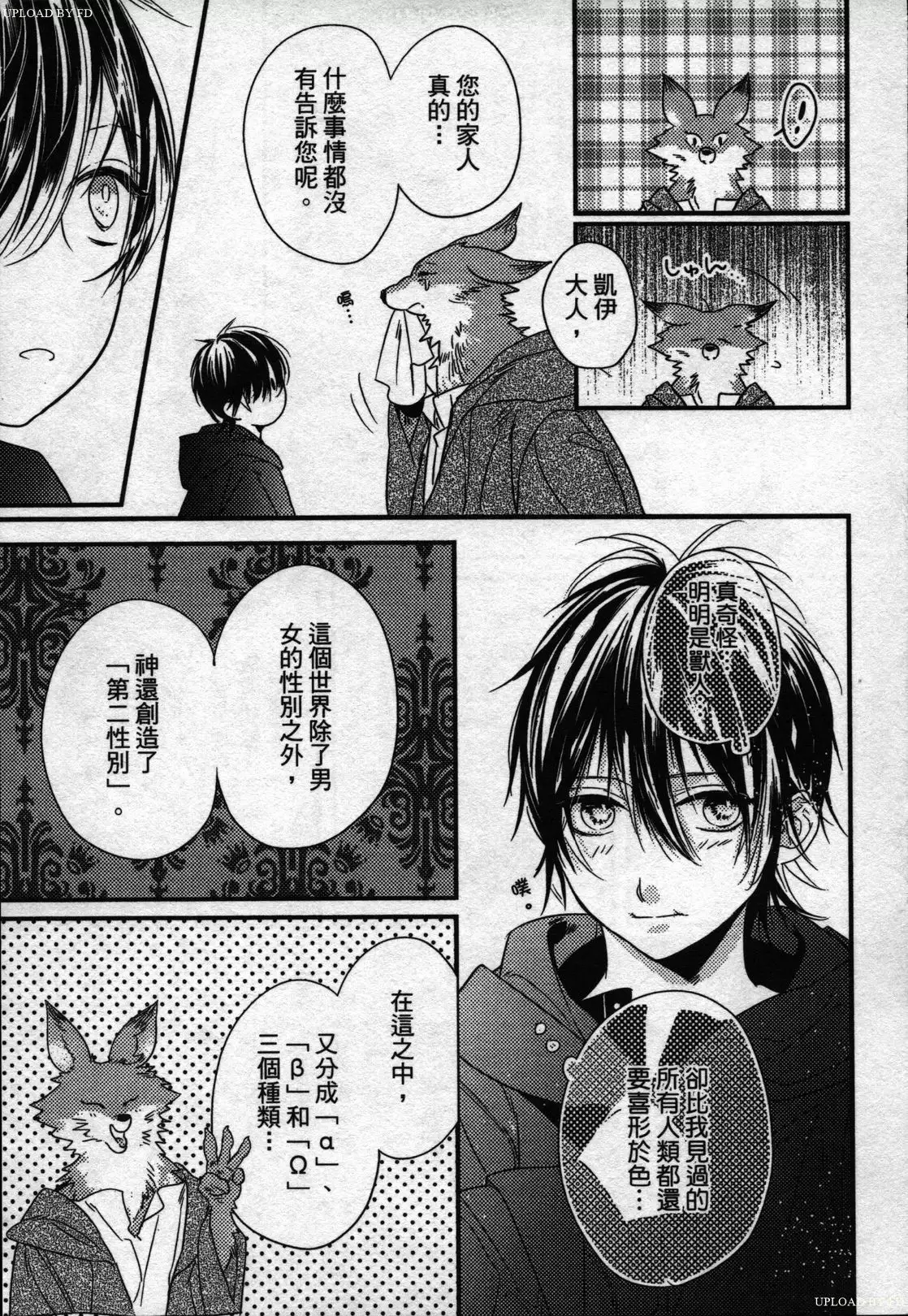 Orcs and juvenile ω love evolution theory