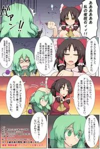 [Zensuu Hakai Kensa (Black)] Hangeki Kinshi! "Hai. Watashi wa Anata no Aigangu" (Touhou Project) [Digital]