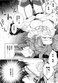 [Yasuhara Tsukasa] Junjou Karen - Pure Hearted and Vicious Love [Chinese] [有雪齋]