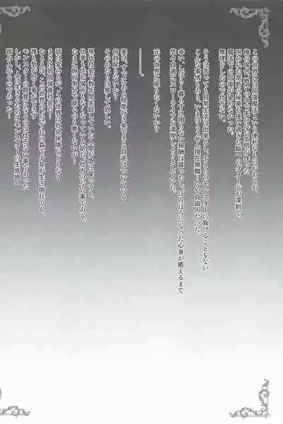 Isekai de Tasuketa Shoujo ni Maiban Osowarete Komattemasu!!