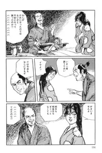 [Koike Kazuo, Kojima Goseki] Hanzou no Mon Vol.9