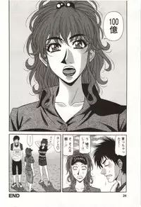 [Ozaki Akira] Birdy Body Go!!