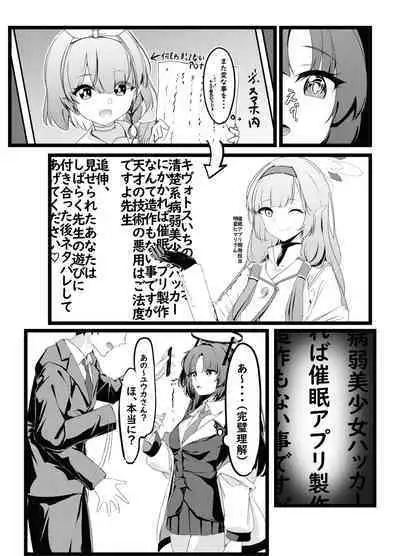 Osanpo Yuuka - going for walk yu u ka