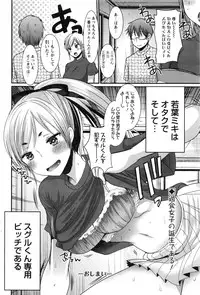 Action Pizazz DX 2016-08