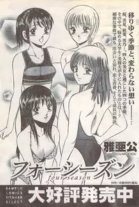 Gekkan Doki!! 2007-05 Vol. 127