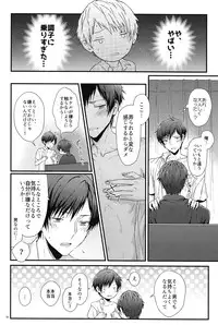 (CCOsaka104) [passion!2 (Mayoyara)] Kakeru-kun no xx wa Shinkon Kaihatsuchuu? (Shounen Hollywood)