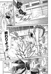 [Chiyou Yoyuchi] Rinkan Gakuen