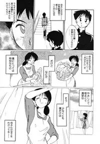 [TsuyaTsuya] Hisae Haitoku Nikki Kanzenban Jou