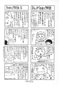 [Umino Yayoi] Zange no Neuchi mo Nai