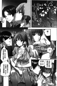 [Jakou Nezumi] Kanojo no Ijou na Hatsujou│彼女她異常的發情 [Chinese]