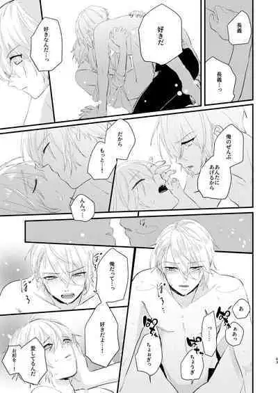 [Sekinoyama (Sakan/shig)] Shotanba-chan o Tantoushita Honka-san (Touken Ranbu) [Digital]