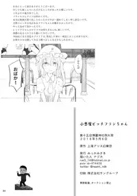 (Reitaisai 15) [Mikkamisaki (Nadzuka)] Koakuma Bitch Flan-chan (Touhou Project)