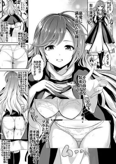 Tokushu Situ Tanpen Soushuuhen Touhou Shikoru! 1