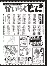 COMIC Kairakuten 2017-04 [Digital]