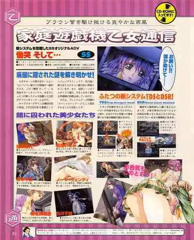 Tech Gian 017 (March 1998)