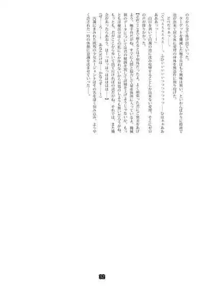 [Palette Enterprise] Agent Game~Infiltrating Spies Can't Escape From Tentacle Hell