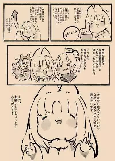 まじめなキミが女体化されて冷酷悪淫のマゾサディストに目覚めさせられるまんが～おにつのチョー★キョーシ～