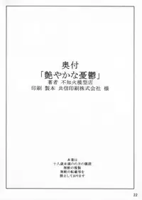 [Adeyaka Kunoichi-dan] Tsuya Yakana Yuuutsu (The Melancholy of Haruhi Suzumiya)