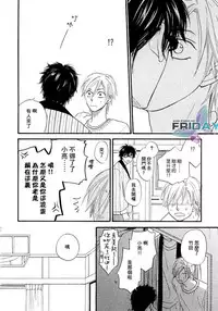 [Natsume Isaku] Sugar Code 1~3 [Chinese]