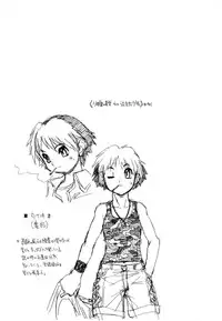 [Akio Takami] Juvenile