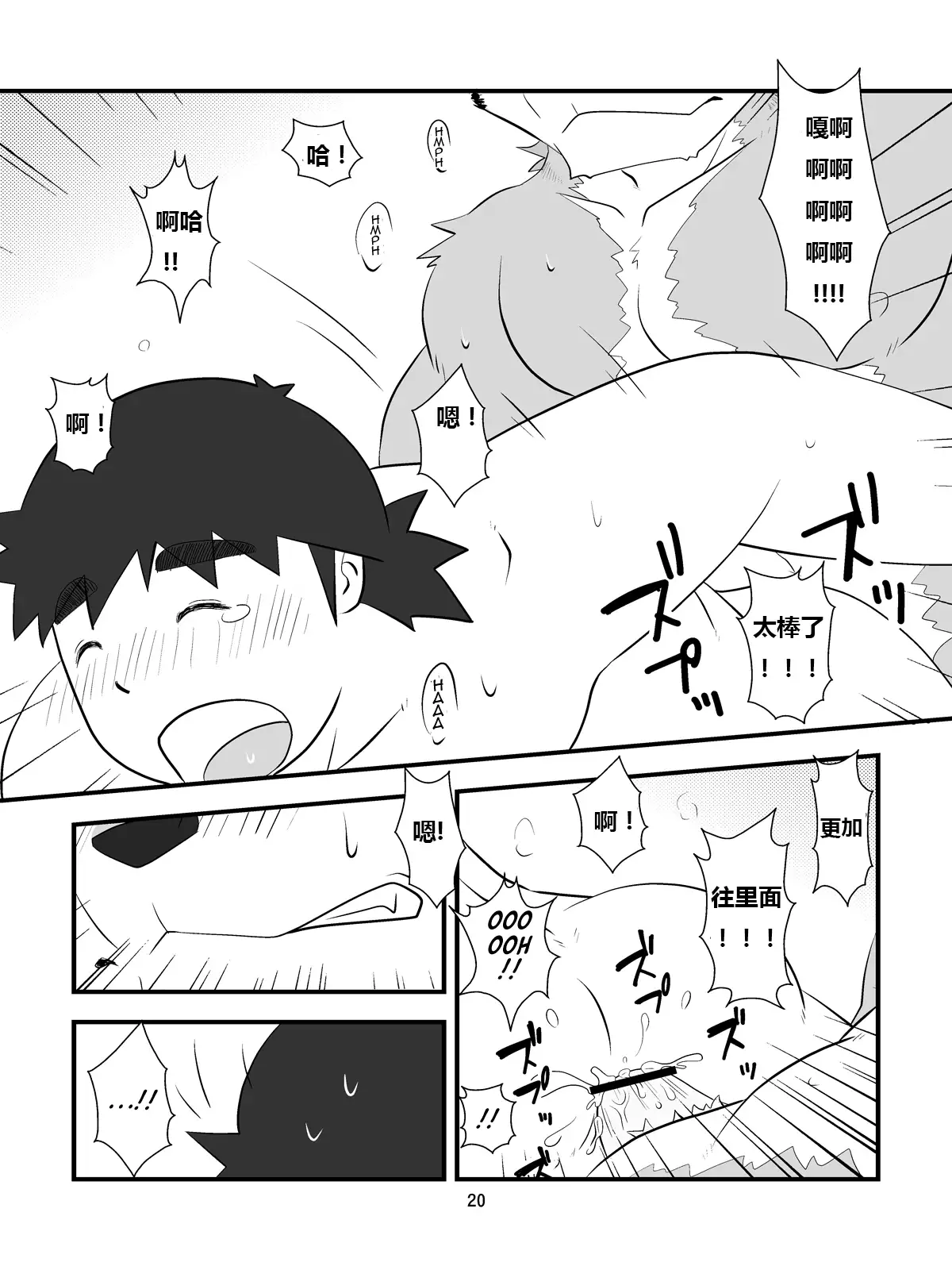 Ore to Shushou no Natsuyasumi