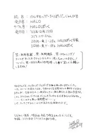 [HALO-PACK][Zatch Bell] Non-Stop Loli-Pop #01