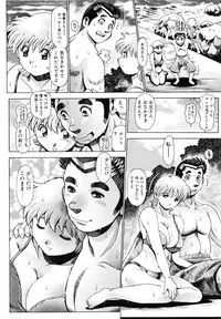 [Chataro] Nami SOS! - Keiko & Chisato Hen