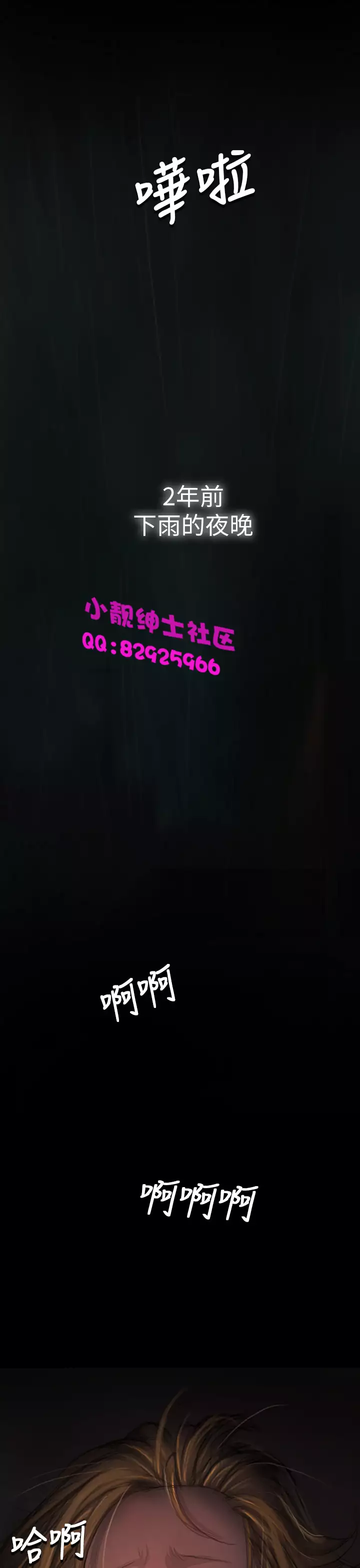 中文韩漫 姊姊 莲 Ch.1-15