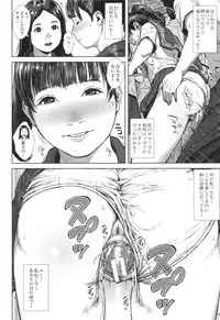 [Oobanburumai] Hatsukoi wa Chikan deshita.