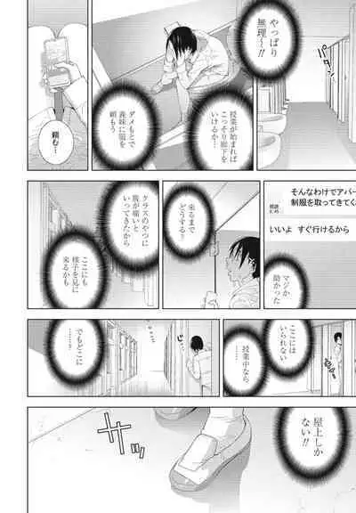 COMIC Momohime DEEPEST Vol. 1