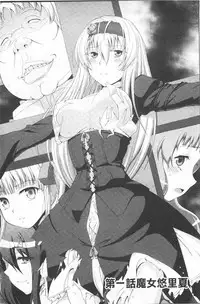 [chaccu] Walpurgis no Inmu Aido Iris | 魔女之夜的淫夢 愛奴伊莉絲 [Chinese]