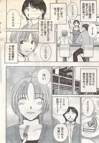 Gekkan Doki!! 2007-05 Vol. 127