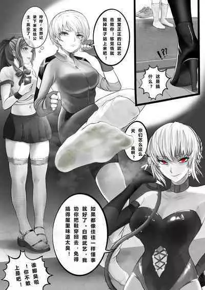 [Minworld] GOAT-goat chapter 15 [CHINESE]