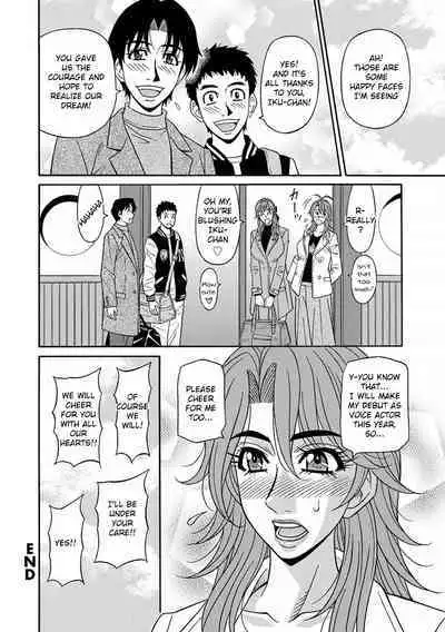 [Ozaki Akira] Hitozuma Seiyuu Ikuko-san Ch. 1-8 [English] [Digital]