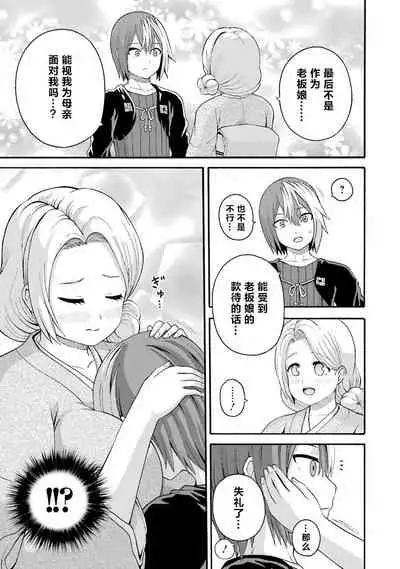 [河添太一] 不徳のギルド 8巻 [Chinese] [真不可视汉化组]