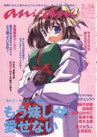 Natural 2 Duo Visual Fan Book