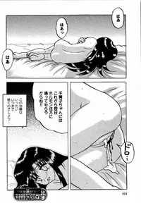 Karyou Gakuen Shotoubu Vol. 12