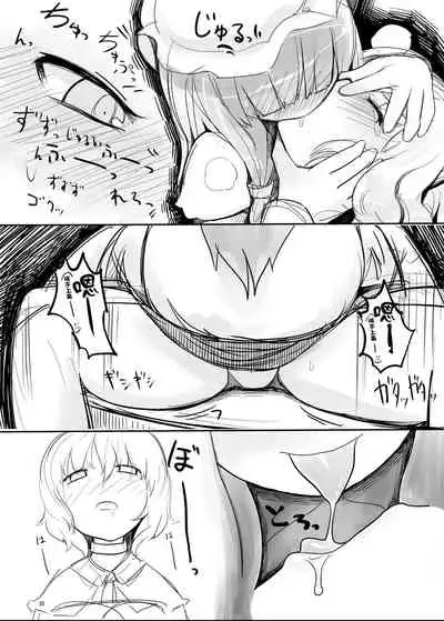 Touhou Ero Atsume.