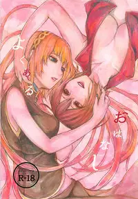 (VOCALOID PARADISE Bangaihen 3) [3egg (Meriko)] Yoku Aru Ohanashi (VOCALOID) [Chinese] [沒有漢化]