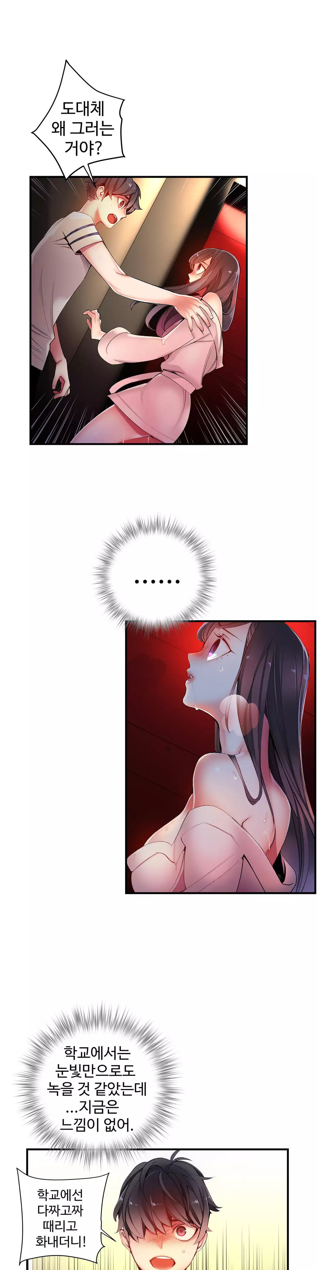 Lilith`s Cord Ch.0-38