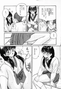 [Katase Shou] Futari no Himitsu | The Secrets of Two Persons