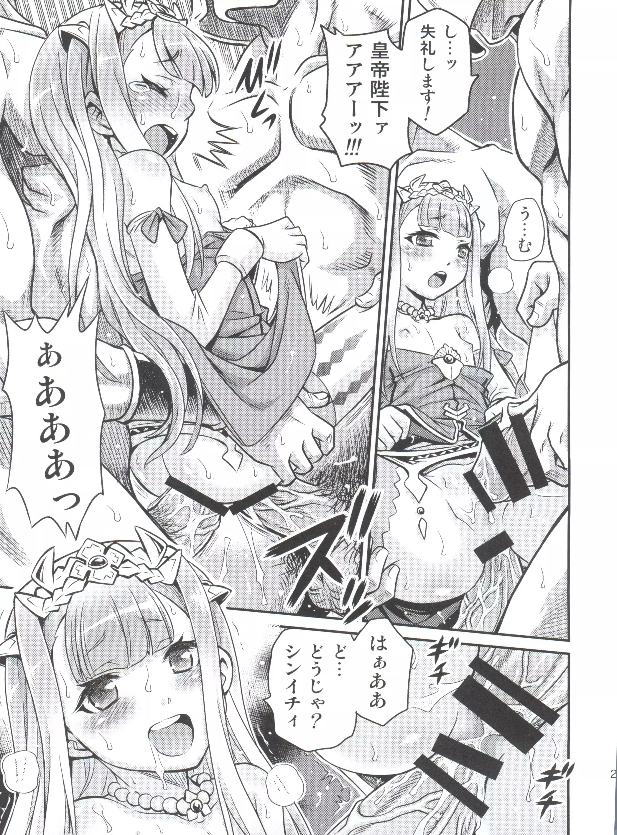 Shingeki no Petralka