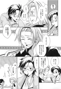 [Yama Bicco] Futari no Seikan Telepathy