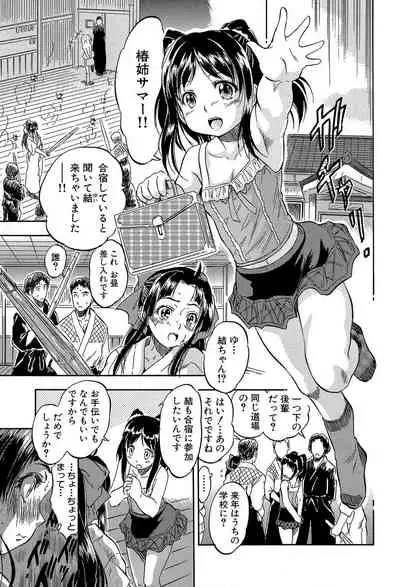 Through a little hole in the girl