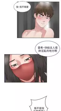 私生，爱到疯狂 完结