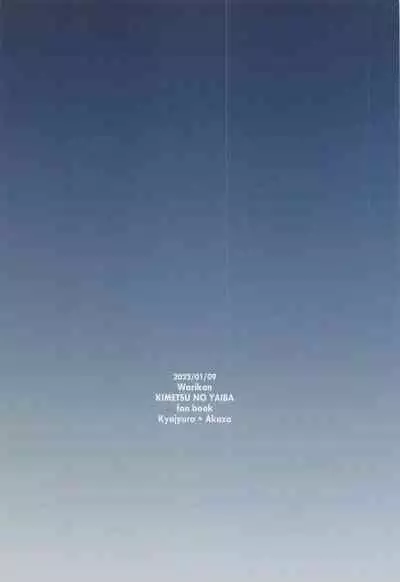 hyakuokoetemoshoshinkantetsu