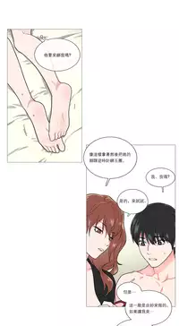 [The Jinshan] Sadistic Beauty Ch.1-37 [Chinese] [17汉化]