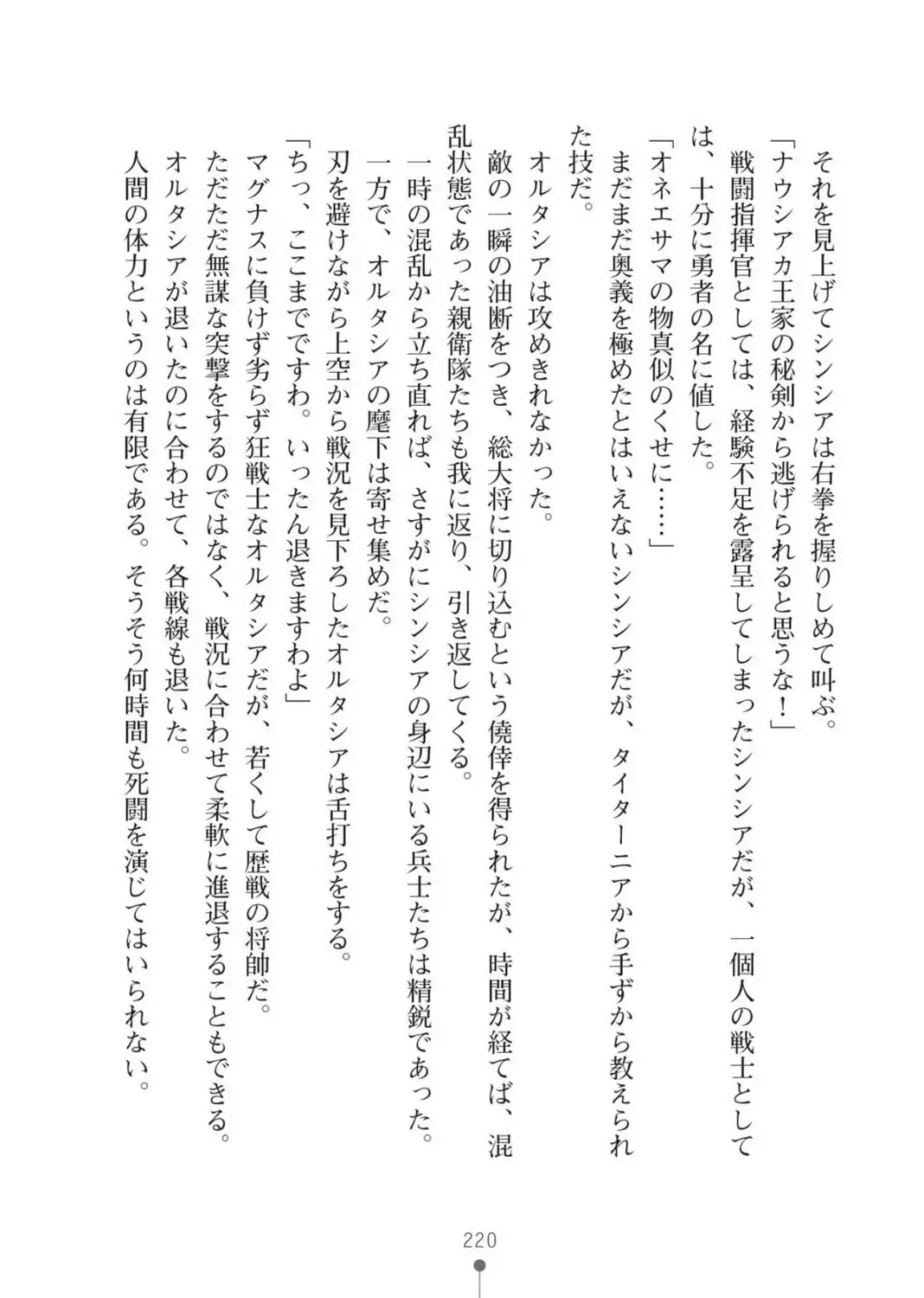 ハーレムバンディット